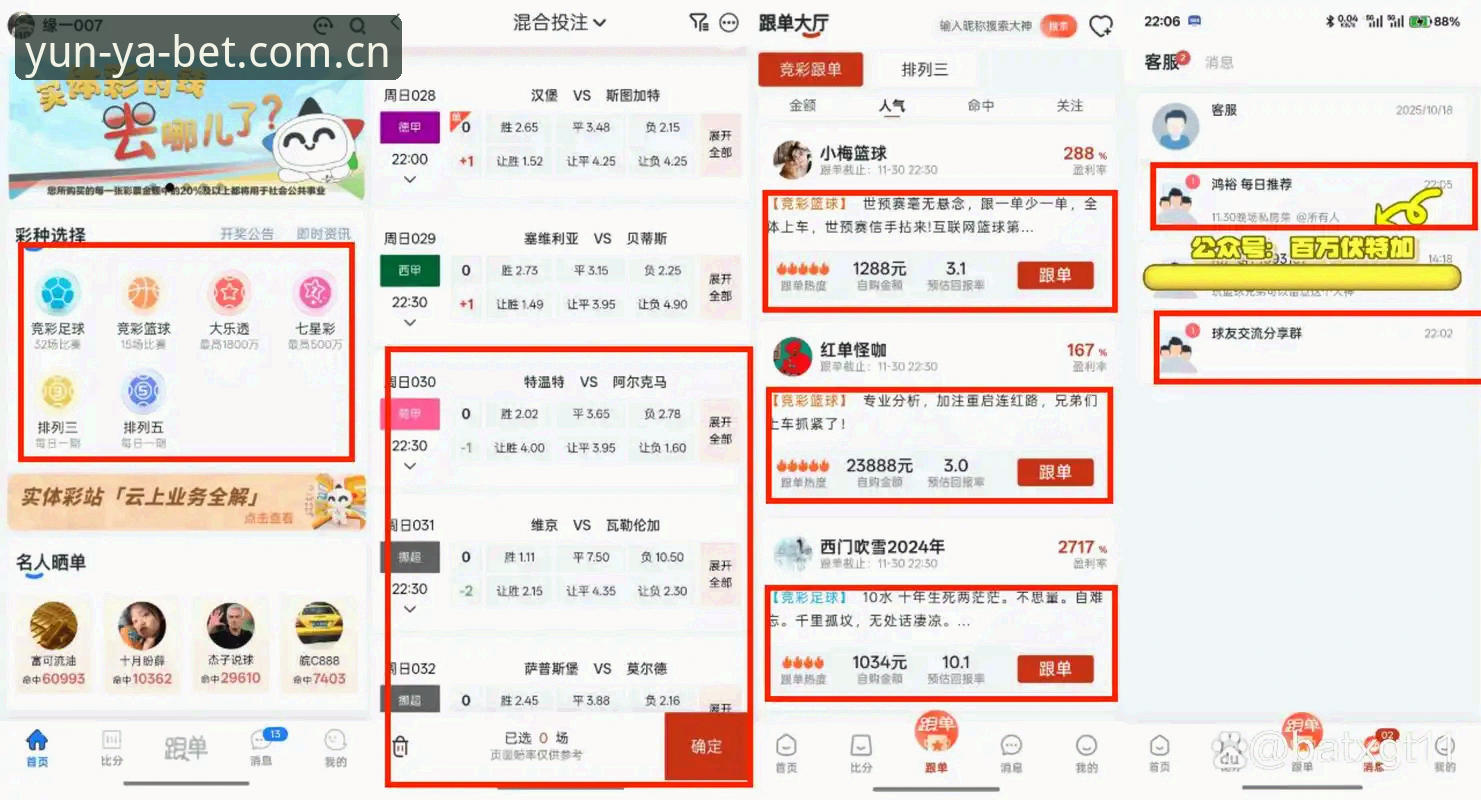 深度揭秘：开云体育平台实时比分对比背后的数据真相